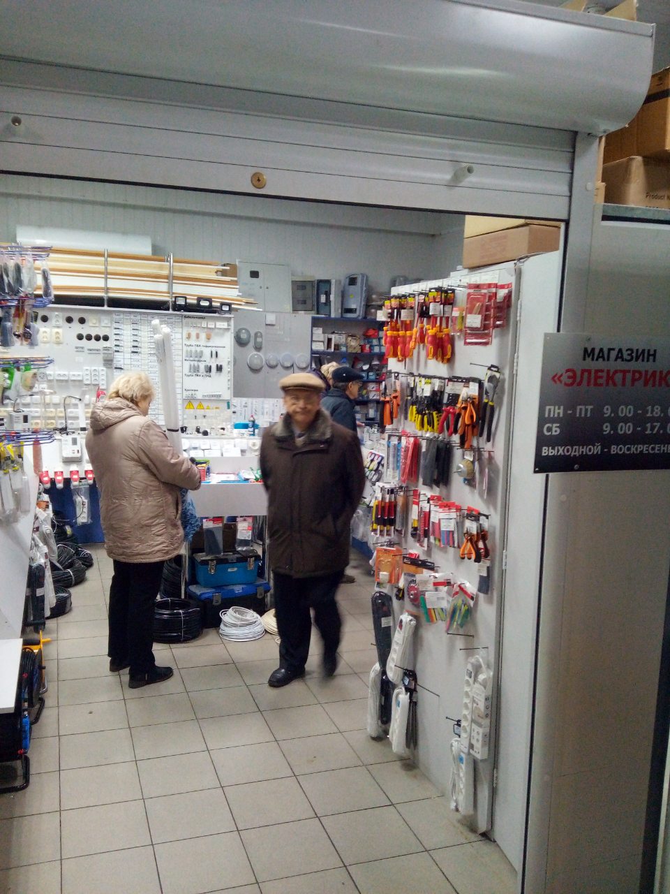 Магазин электротоваров в Рогачеве