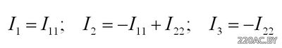 Алгебраическая сумма контурных токов
