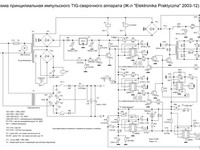 Схема принципиальная сварочного инвертора TIG