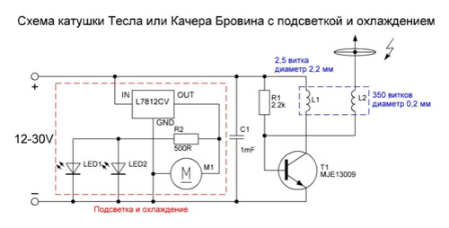 Схема катушки Тесла на MJE 13009